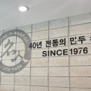 명인만두부산시청점 이미지