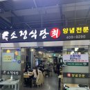 노다지회식당