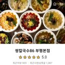 대한냉면고기친구 이미지