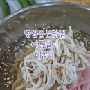 부뚜막초계국수