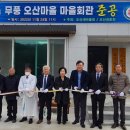 무풍회관 이미지