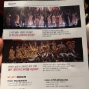 하모나이즈 해피홀릭 콘서트(중학교) | 쇼콰이어 그룹 하모나이즈 콘서트 진천화랑관 공연후기