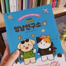 매일멍냥8 이미지