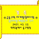 금송공인중개사 이미지