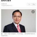 남초에서 한ㅇㅇ 변호사 검사 면직 사유와 민식이법을 엮어서 방역차 왔읍니다 이미지