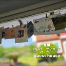 안녕프로젝트 게스트하우스 | 제주도 게스트하우스 추천/ 안녕, 프로젝트, 김녕초등학교 근처의 예쁜 숙소