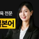 일본어 회화(초·중급) 이미지