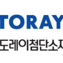 도레이첨단소재(주) - 3188 | 도레이첨단소재(주)
