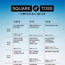 토스 이미지