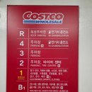 코스트코홀세일베이커리 | [코스트코] 코스트코 홀세일 대전점(ft. 여유있는 쇼핑 타임)