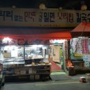 울타리없는만두 이미지