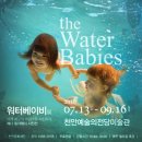 제나할러웨이 워터베이비전 이미지