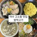 밥먹고가 이미지