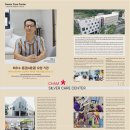 실버케어 코리아 이미지
