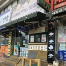 석수와플집위드바바플 이미지