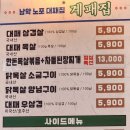 계패집 - 목포시 | 계패집