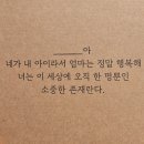 임신 출산 축하 선물은 감성 가득 비리프엔젤 배내박스