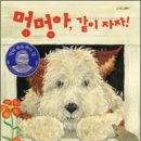 멍멍아 이미지