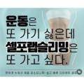 더웨이스킨바디