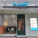 [퇴근길] 직장인통증관리 이미지