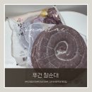 쫄깃한 광주 푸그순대! 아이가 극찬한 순대볶음 레시피! 광주순대공장에서 온 광주 푸그순대, 푸건 찰순대