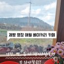 제주의아침베이커리하가점 이미지