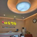 바우정원 | 세종 장군면 바우정원 한정식 가족모임으로 다녀온 내돈내산 후기