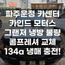 카인드모터스 이미지