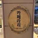 일산큰사랑약국 이미지