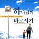 바로서기 이미지