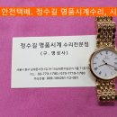 오메가 금도금. omega gold plating. 1.4 시계수리 완료 이미지