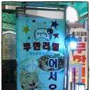 청송면옥 이미지