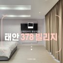 378village | 태안 글램핑+펜션 다 되는 숙소 378 빌리지 내돈내산 후기
