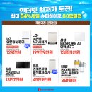 누리중고가전