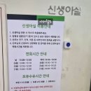 산본제일병원 출산후기 입원후 모자동실 신생아면회 좌욕기 배달