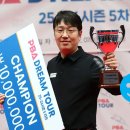 하이런 당구 | PBA 드림투어 5차전 결승 후기 – 오성욱 우승, 다시 시작을 알리다