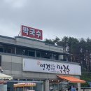 강릉맛집 명경막국수 내돈내산후기
