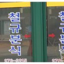 철규네분식 이미지