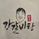 하이오커피이편한서면 | 부산 서면 국밥 맛집 여기 안 가면 손해… 고기 양 미쳤다 강갈비탕 솔직후기