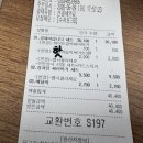 맘스터치(선유도역점)