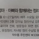 약수동 주민센터 이미지