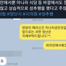 뽀뽀하고 엉덩이 때리고…국힘 양산시의원, 상습 성추행 의혹 이미지