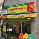 뎁짜이양재역점 이미지