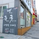 여문해장국