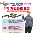 엠에스지수학전문학원