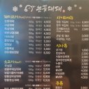 눈꽃대패 이미지