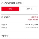 가장맛있는족발곡반점