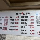 김가네 김치전골 이미지