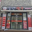 씨유청주율량중앙점 | 청주 율량 한우 솔직 후 기｜한우 집에서 먹는 진한 우거지 해장국, 율량동 점심 맛집