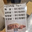 그린쿡 | [판교 고기집] 불금엔 무한리필이지! 퀄리티 대박인 삼평동 고기집 '그린쿡' 솔직 후기